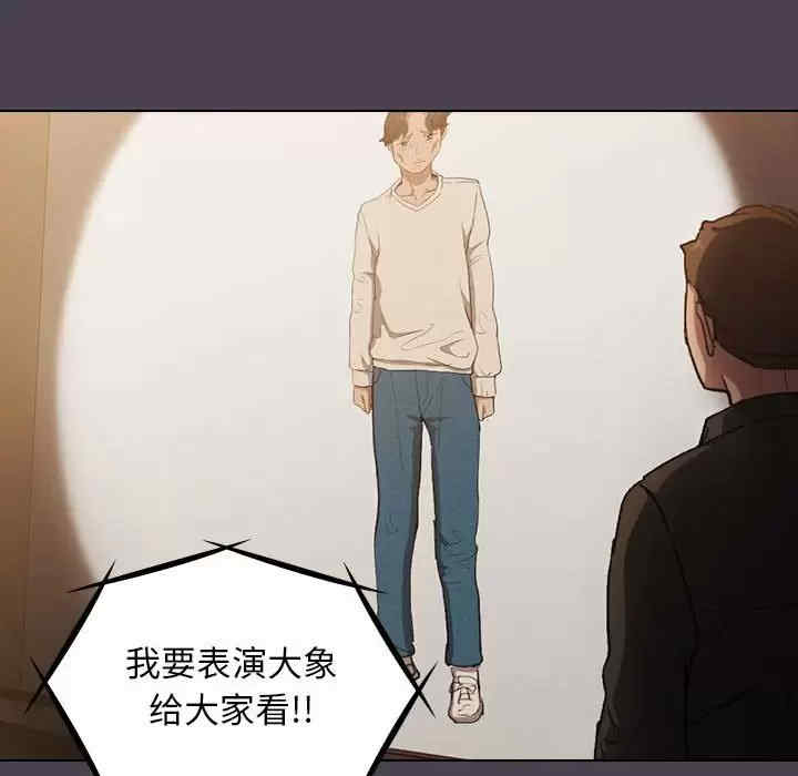 鲁蛇出头天/没种又怎样