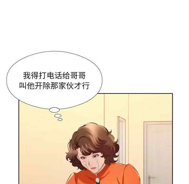 套房里的那些事/屋檐下的恋人