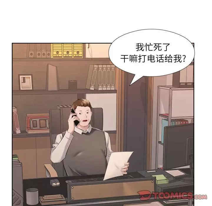 套房里的那些事/屋檐下的恋人