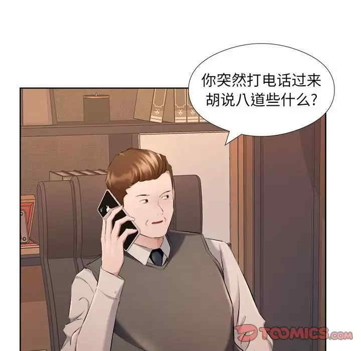 套房里的那些事/屋檐下的恋人