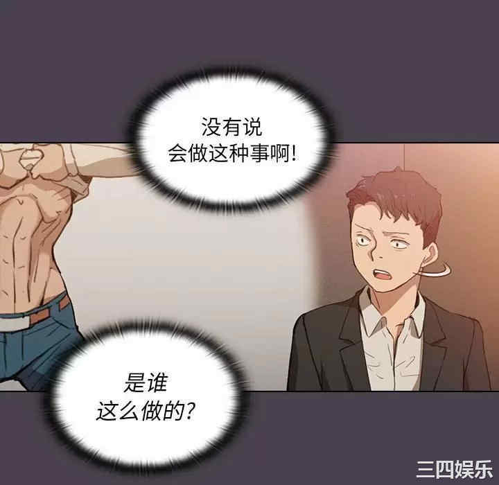 鲁蛇出头天/没种又怎样