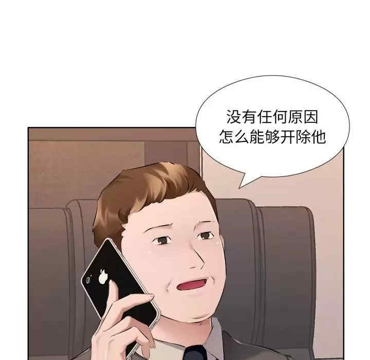 套房里的那些事/屋檐下的恋人