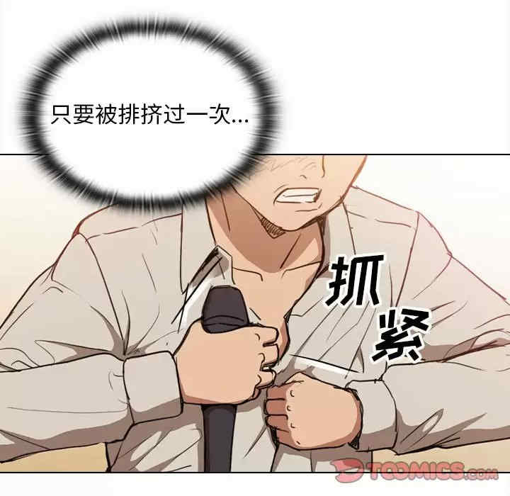 鲁蛇出头天/没种又怎样