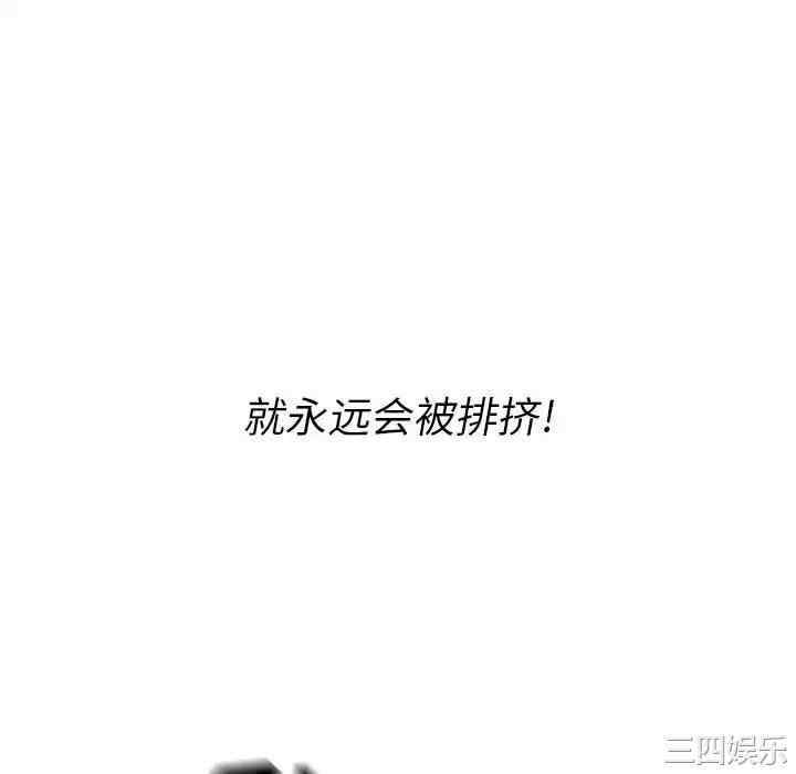 鲁蛇出头天/没种又怎样