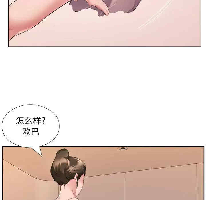 套房里的那些事/屋檐下的恋人