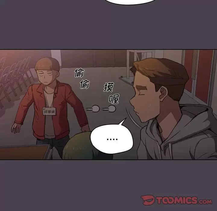 鲁蛇出头天/没种又怎样