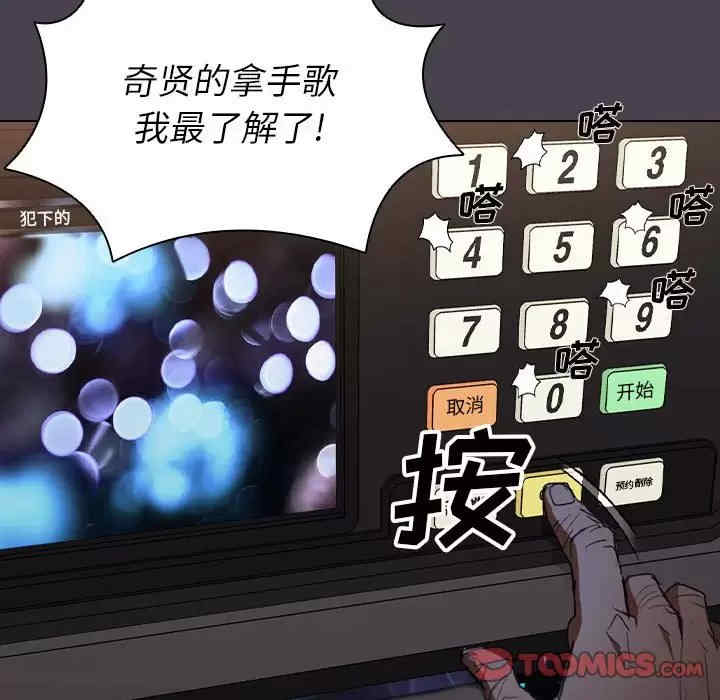 鲁蛇出头天/没种又怎样