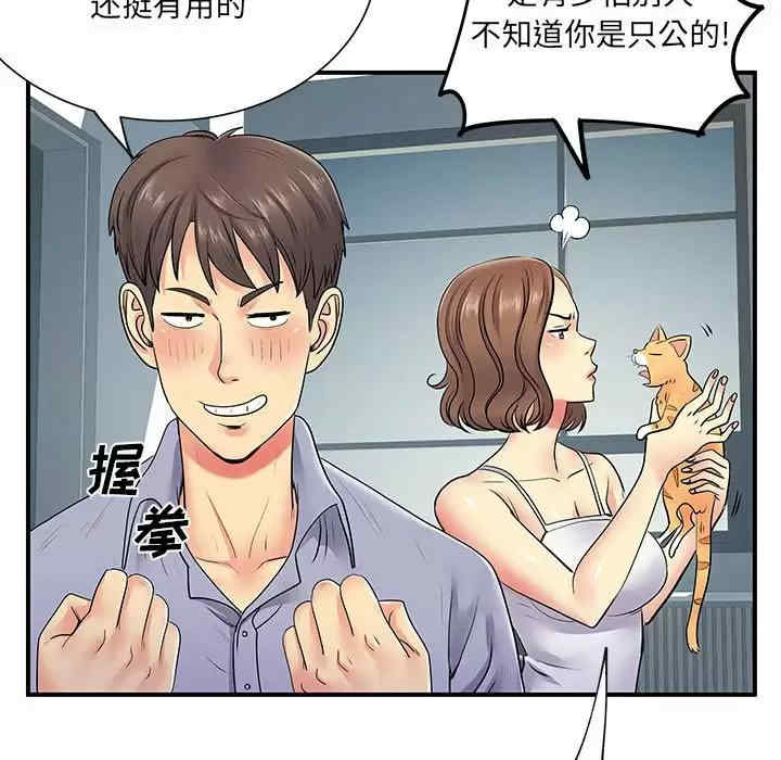 离婚过的她/离过婚的她