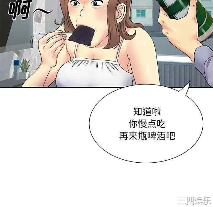 离婚过的她/离过婚的她