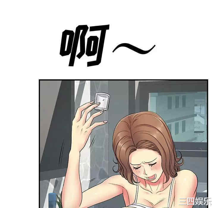 离婚过的她/离过婚的她