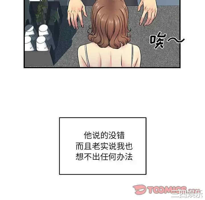 离婚过的她/离过婚的她