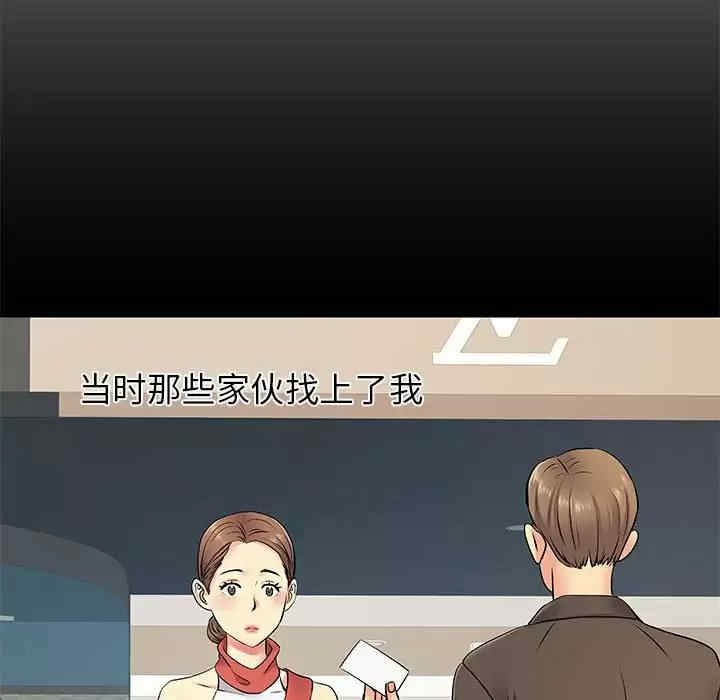 离婚过的她/离过婚的她