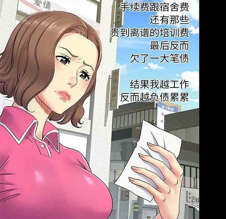 离婚过的她/离过婚的她