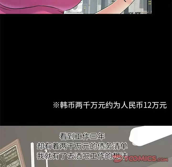 离婚过的她/离过婚的她