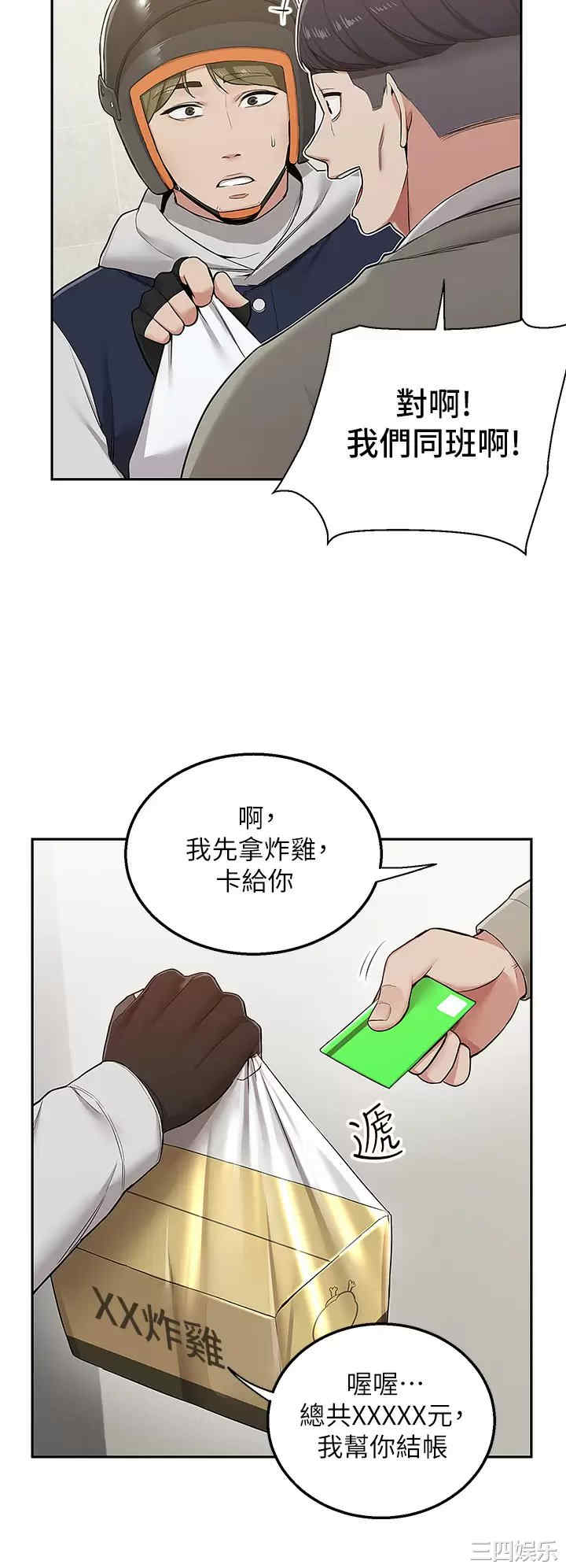 外送到府