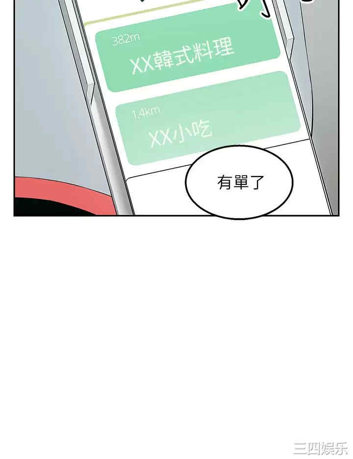 外送到府