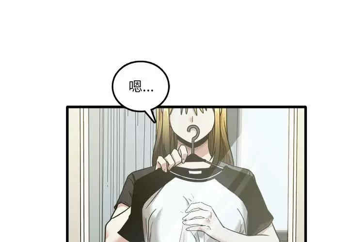 实习老师好麻烦/实习老师住我家