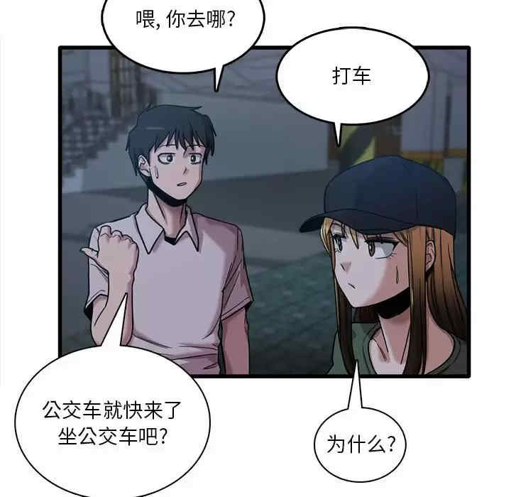 实习老师好麻烦/实习老师住我家