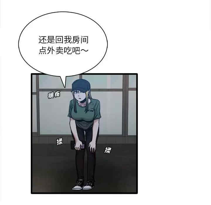 实习老师好麻烦/实习老师住我家