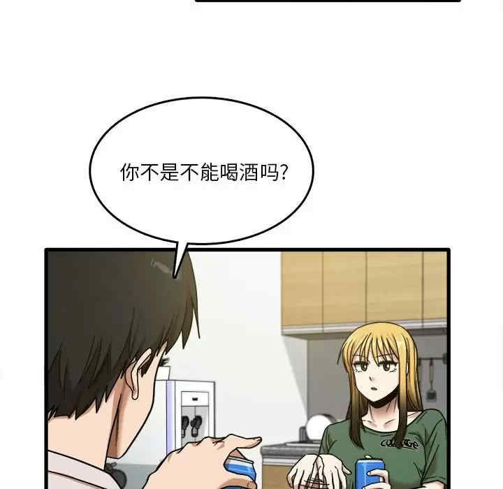 实习老师好麻烦/实习老师住我家