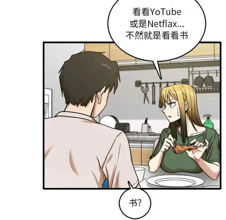 实习老师好麻烦/实习老师住我家