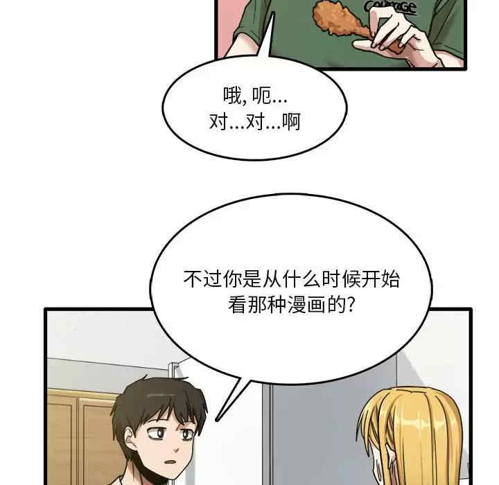 实习老师好麻烦/实习老师住我家