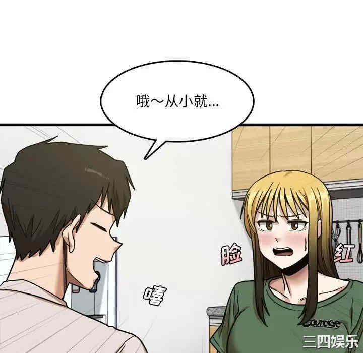 实习老师好麻烦/实习老师住我家