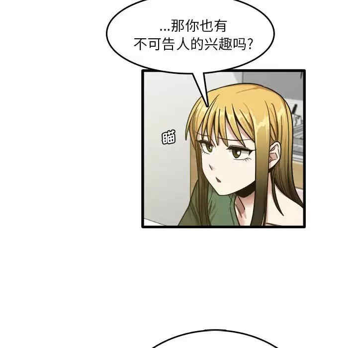 实习老师好麻烦/实习老师住我家