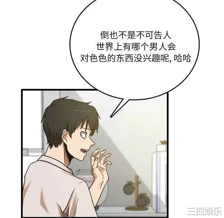 实习老师好麻烦/实习老师住我家