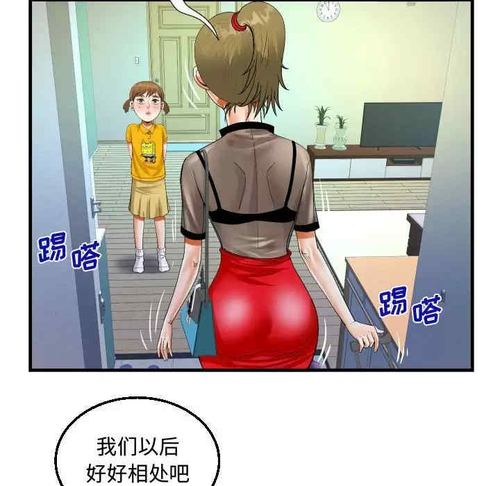 阿姨/意想不到的关系