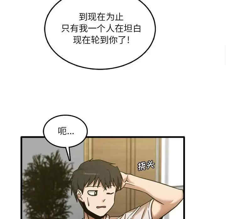 实习老师好麻烦/实习老师住我家