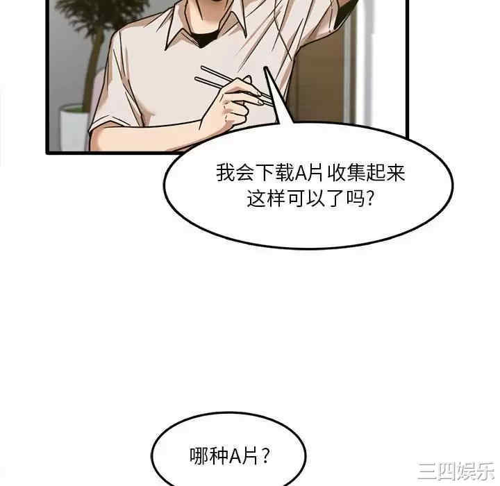 实习老师好麻烦/实习老师住我家