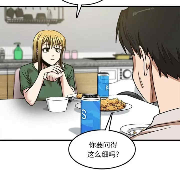 实习老师好麻烦/实习老师住我家