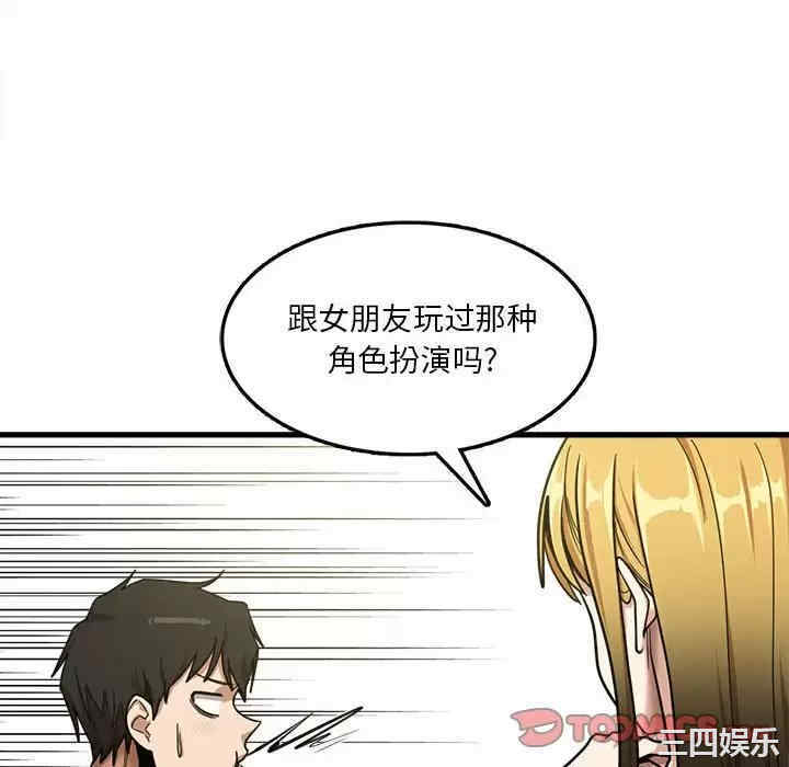 实习老师好麻烦/实习老师住我家