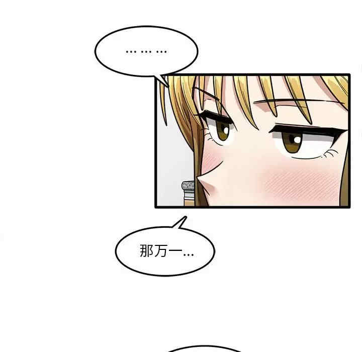 实习老师好麻烦/实习老师住我家