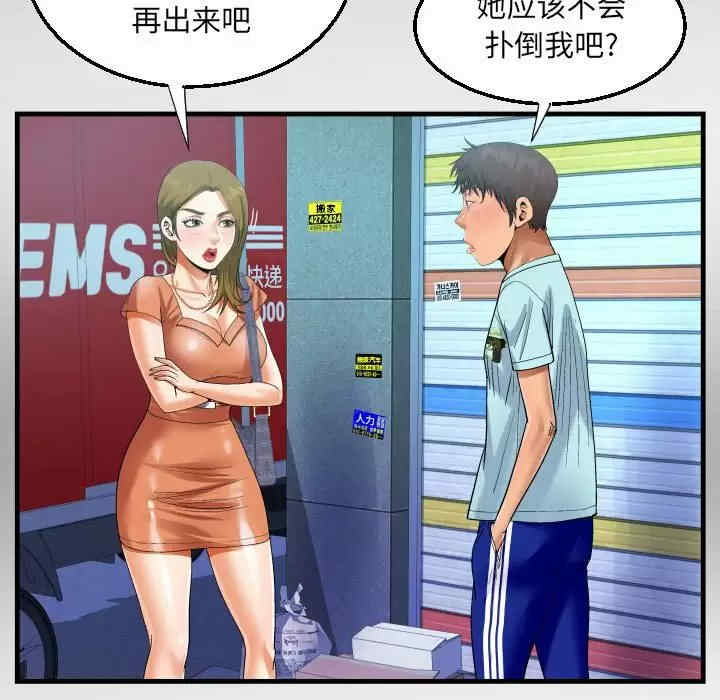 阿姨/意想不到的关系