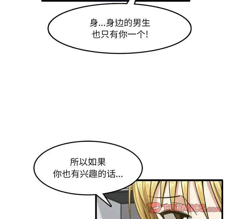 实习老师好麻烦/实习老师住我家