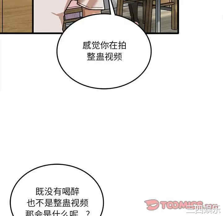 实习老师好麻烦/实习老师住我家