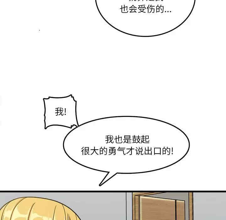 实习老师好麻烦/实习老师住我家