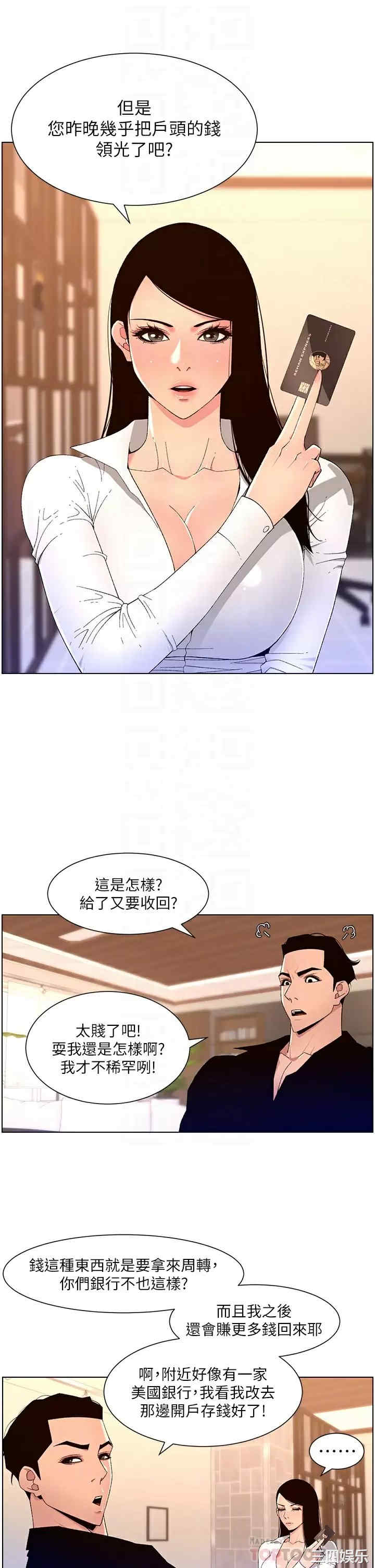 帝王App