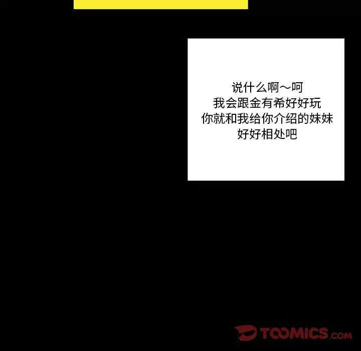 培养完美情人/完美情人养成记