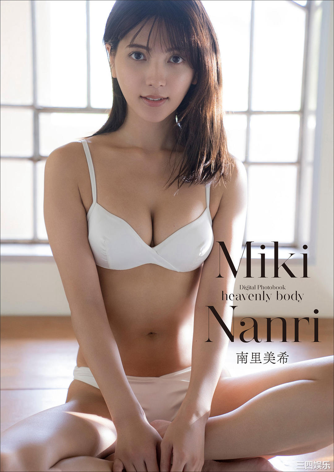 南里美希写真集《heavenly body》高清全本