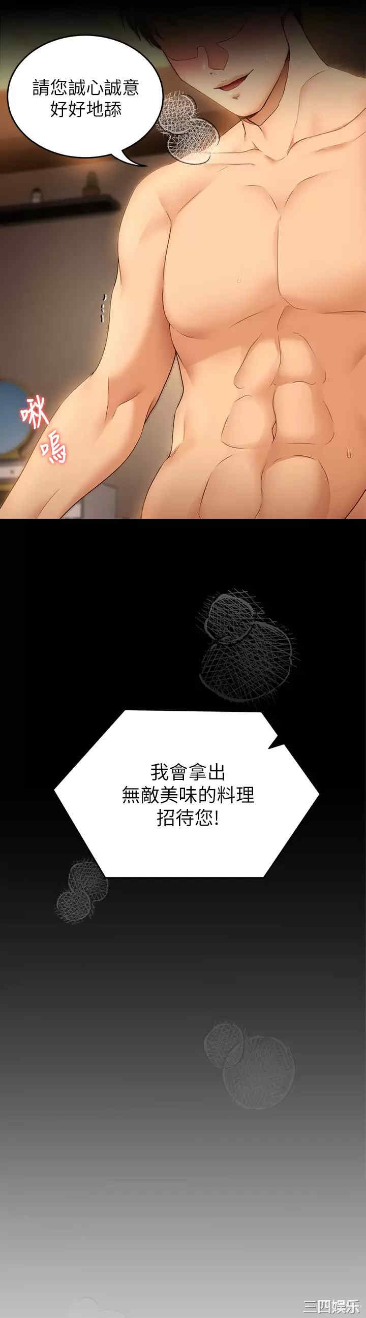 今晚就决定吃你了