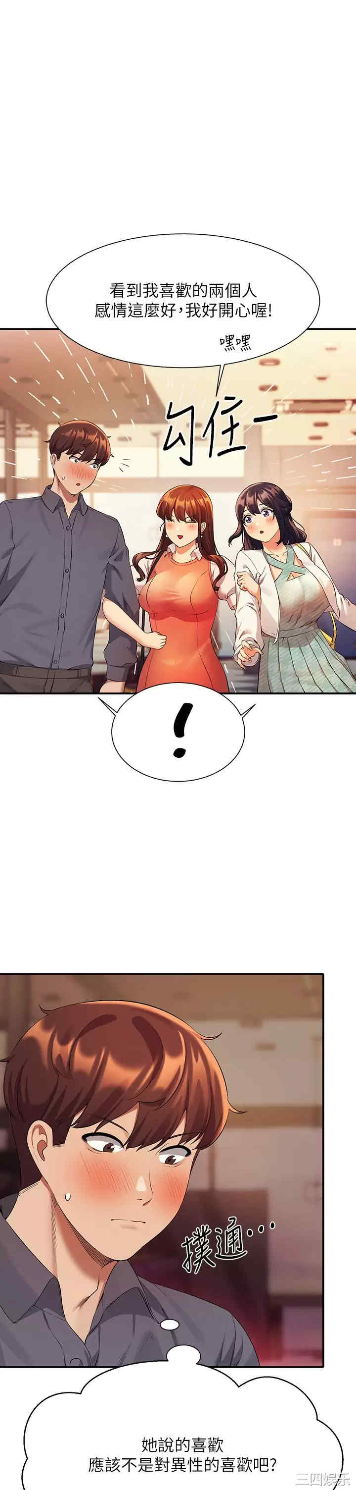 谁说理组没正妹？