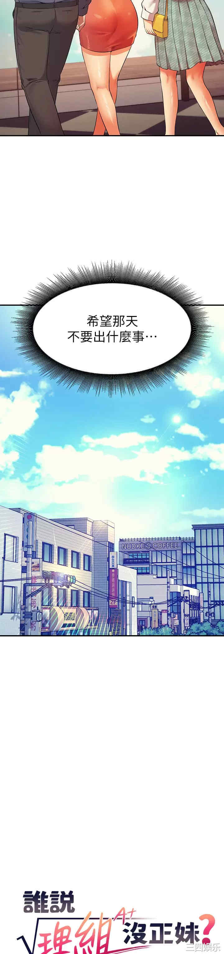 谁说理组没正妹？