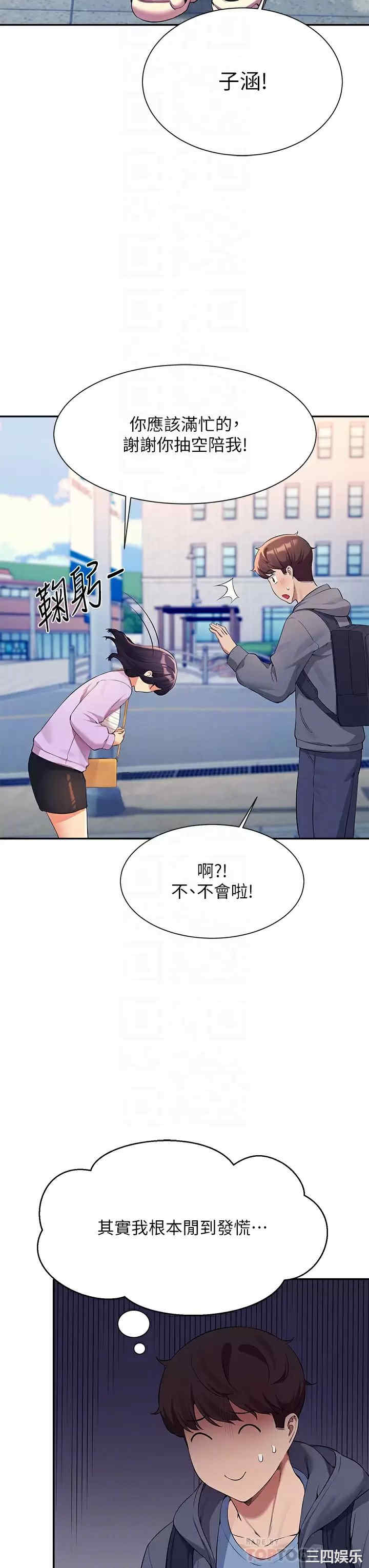 谁说理组没正妹？