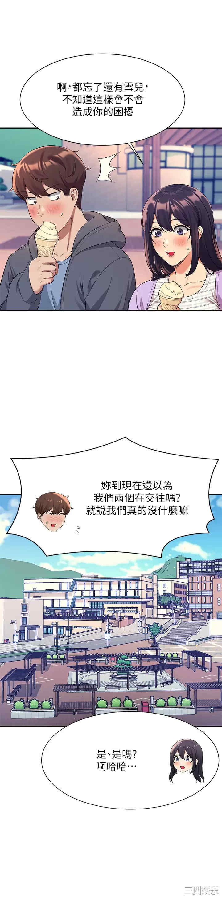 谁说理组没正妹？