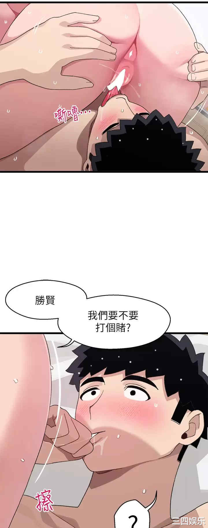 扑通扑通配对中