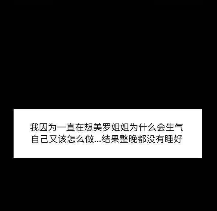 爱打游戏的姐姐/爱玩游戏的女人们