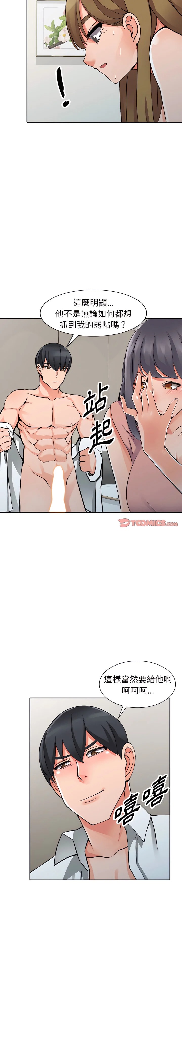 阔少的女仆们/富少的贴身管家